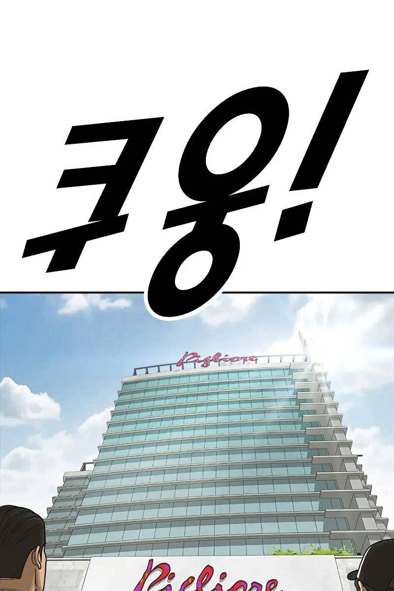 Thời Đại Ulzzang Chapter 13 - 109