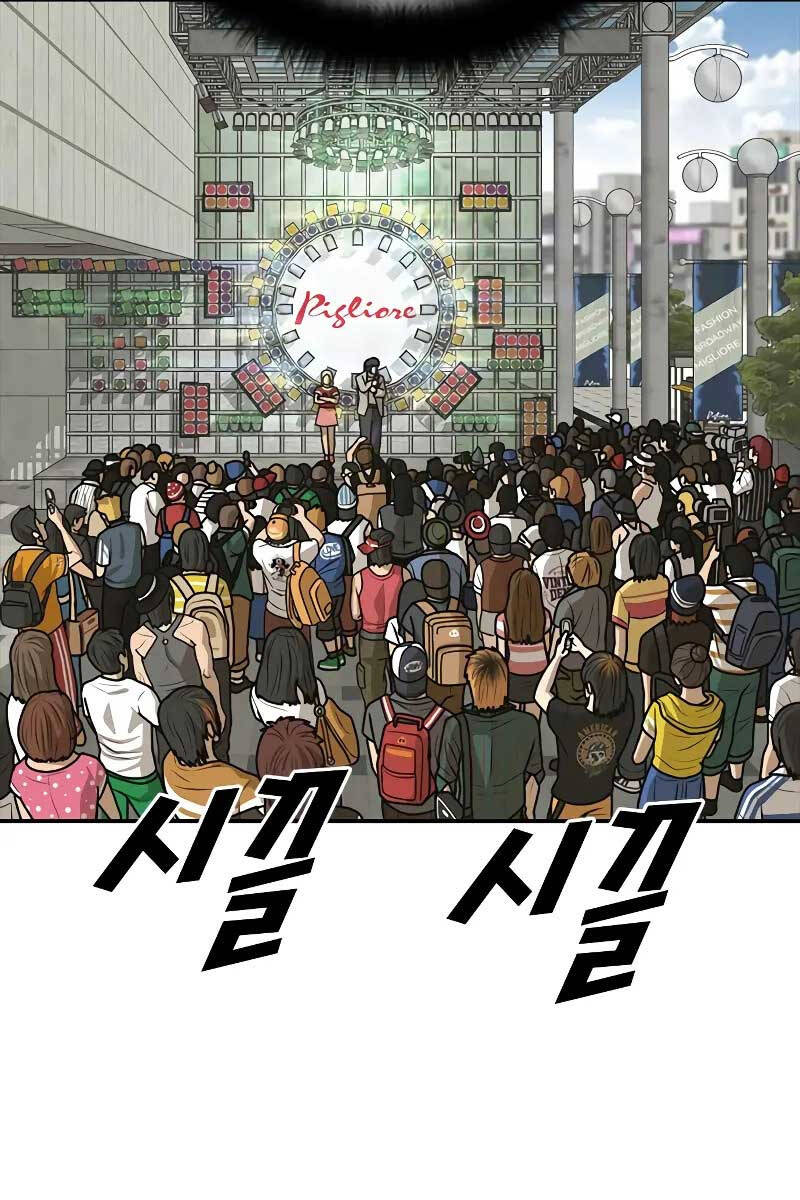 Thời Đại Ulzzang Chapter 13 - 114