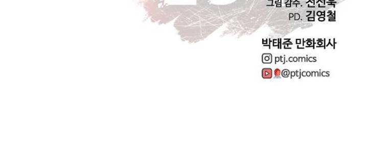 Thời Đại Ulzzang Chapter 14 - 121