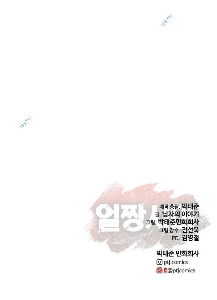 Thời Đại Ulzzang Chapter 15 - 117