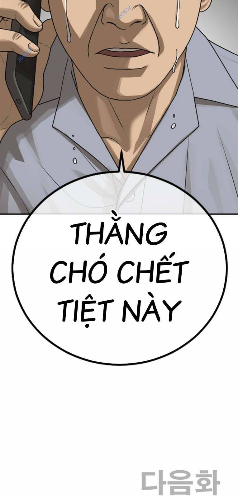 Thời Đại Ulzzang Chapter 24 - 142