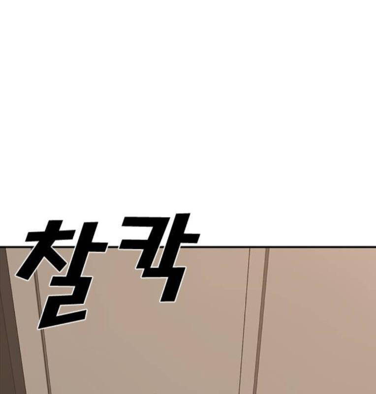 Thời Đại Ulzzang Chapter 27 - 20