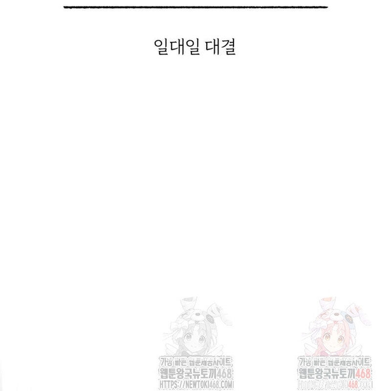 Quy Hoàn Lục Ma Đạo Chapter 65 - 46