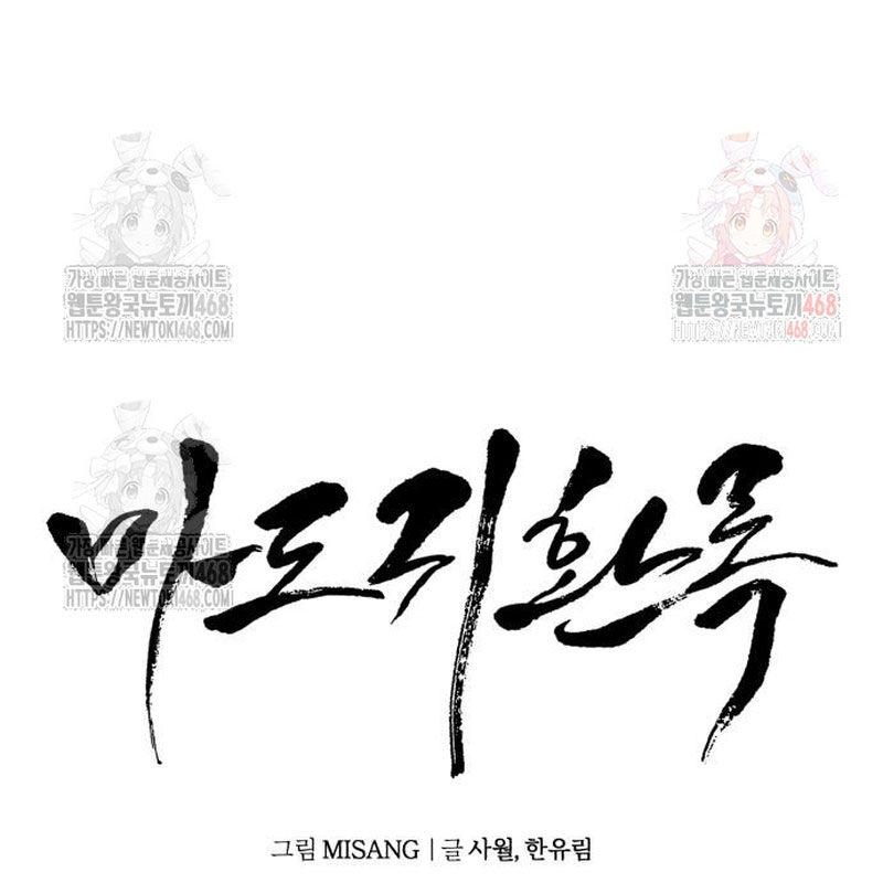 Quy Hoàn Lục Ma Đạo Chapter 66 - 61