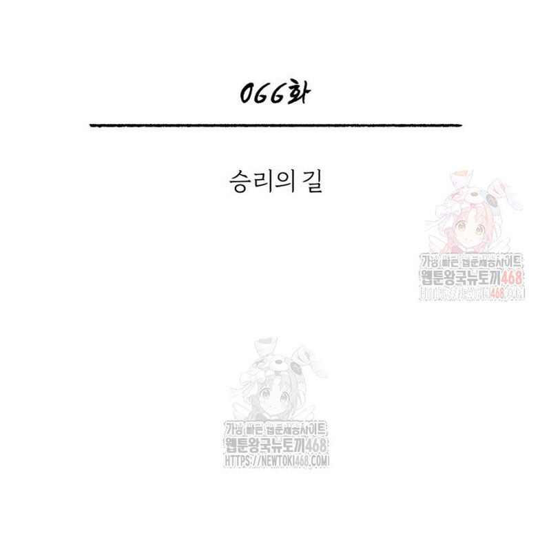 Quy Hoàn Lục Ma Đạo Chapter 66 - 62