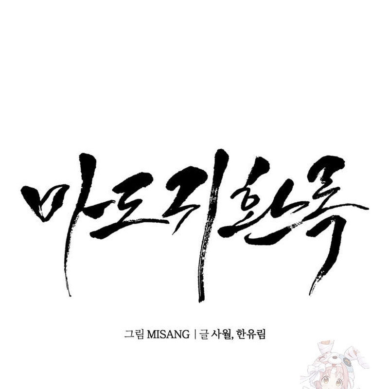 Quy Hoàn Lục Ma Đạo Chapter 67 - 81