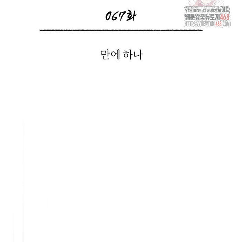 Quy Hoàn Lục Ma Đạo Chapter 67 - 82