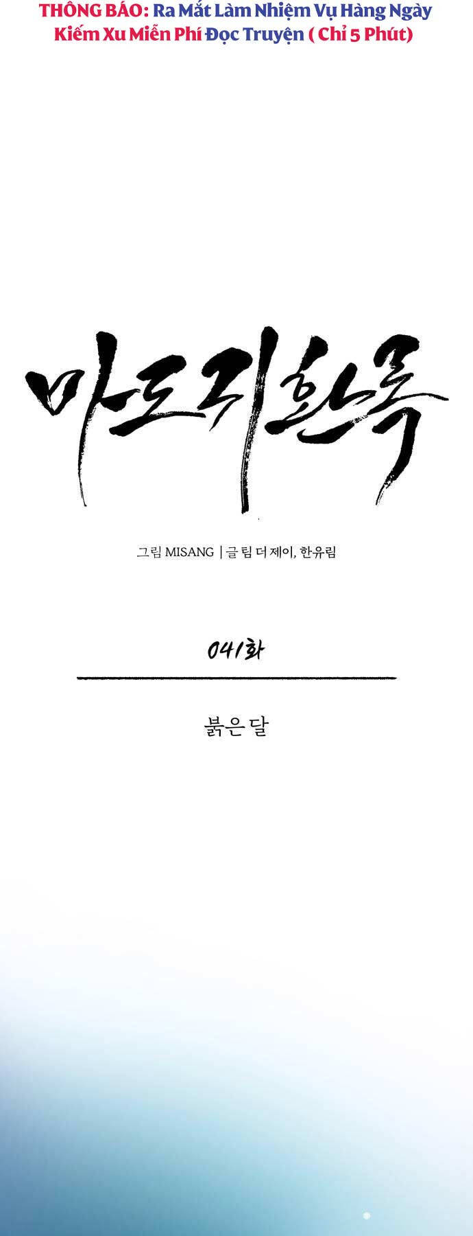 Quy Hoàn Lục Ma Đạo Chapter 41 - 24