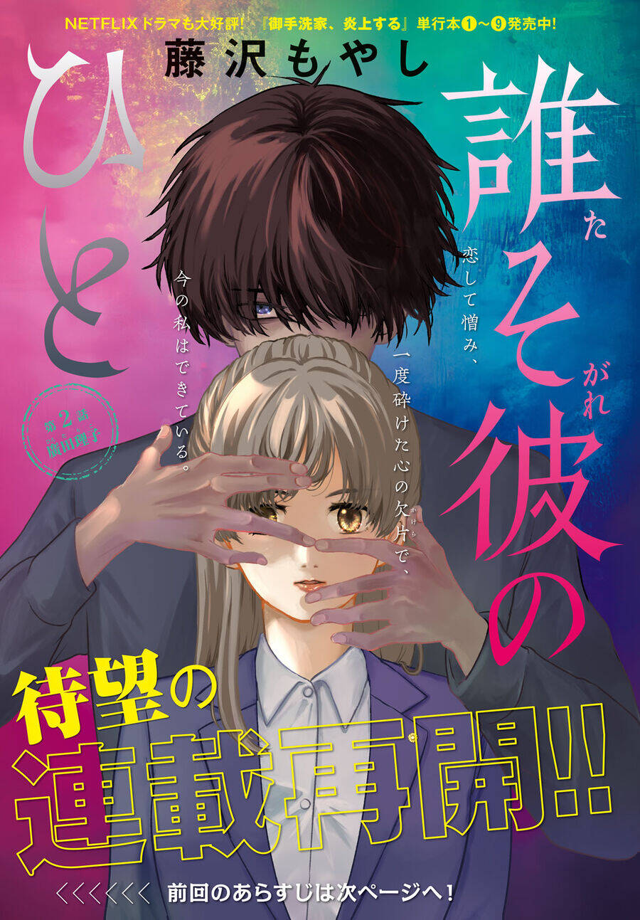 Sau Ánh Chạng Vạng Chapter 2 - 3