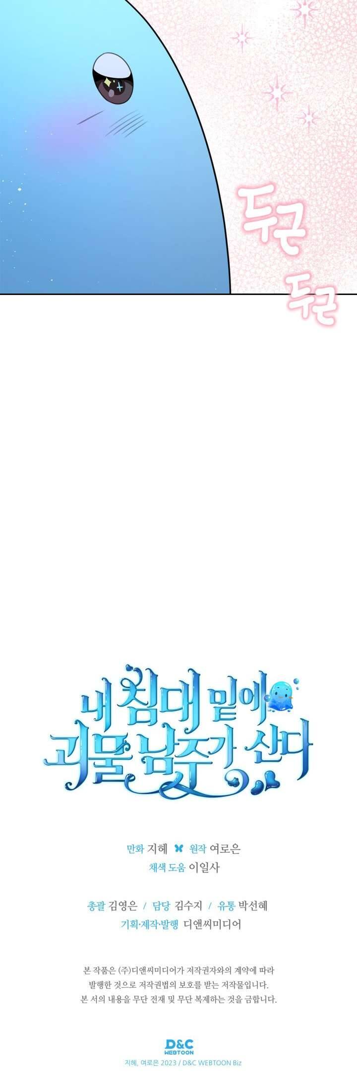 Nam Chính Quái Vật Sống Dưới Giường Tôi Chapter 45 - 37