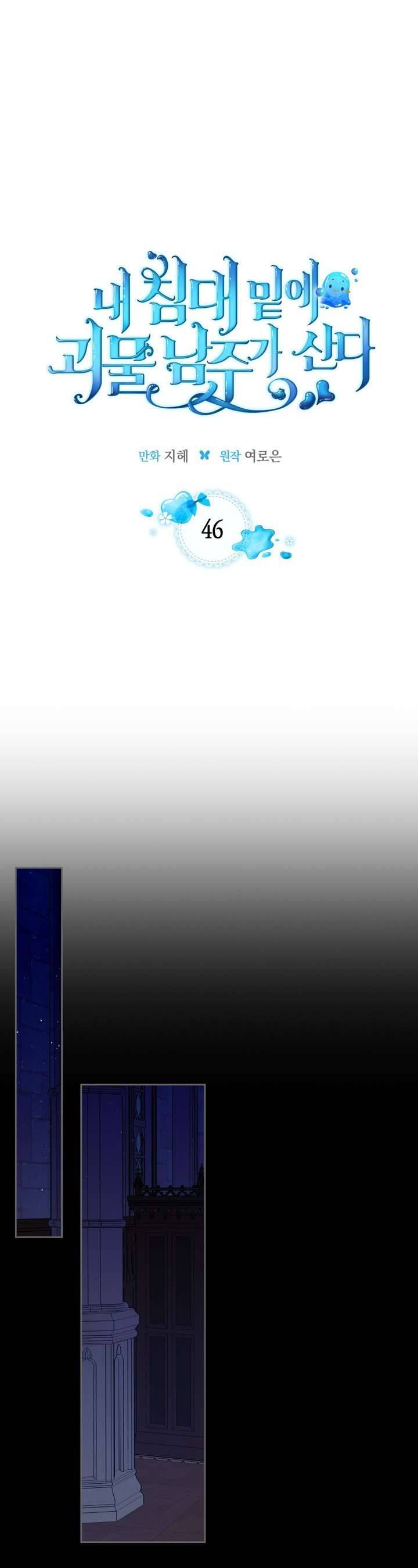 Nam Chính Quái Vật Sống Dưới Giường Tôi Chapter 46 - 10