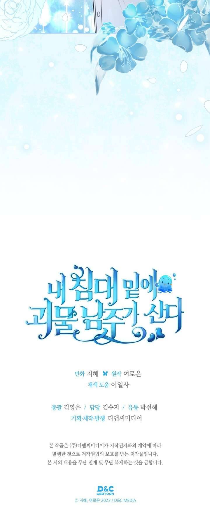 Nam Chính Quái Vật Sống Dưới Giường Tôi Chapter 47 - 39