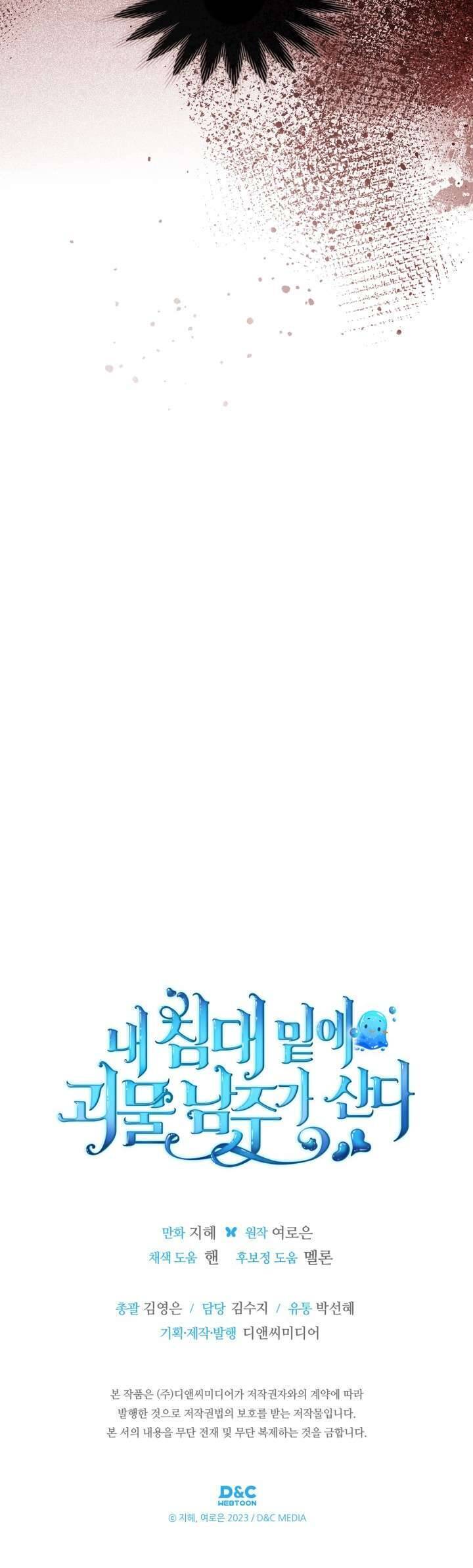 Nam Chính Quái Vật Sống Dưới Giường Tôi Chapter 64 - 48