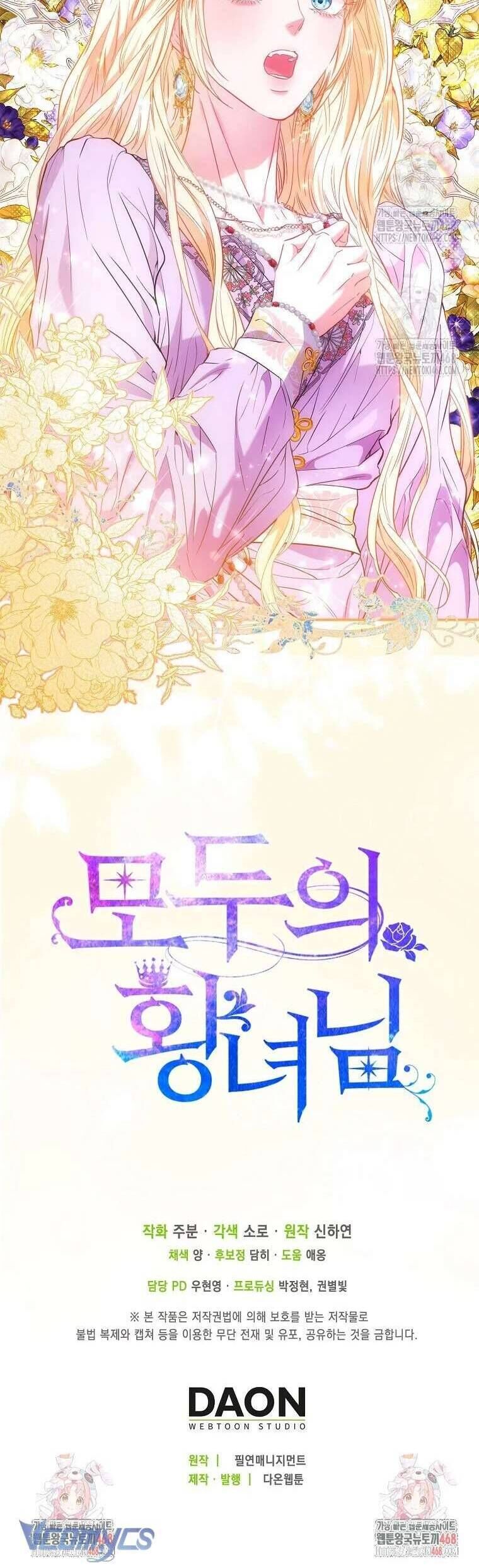 Nàng Công Chúa Của Mọi Người Chapter 86 - 57