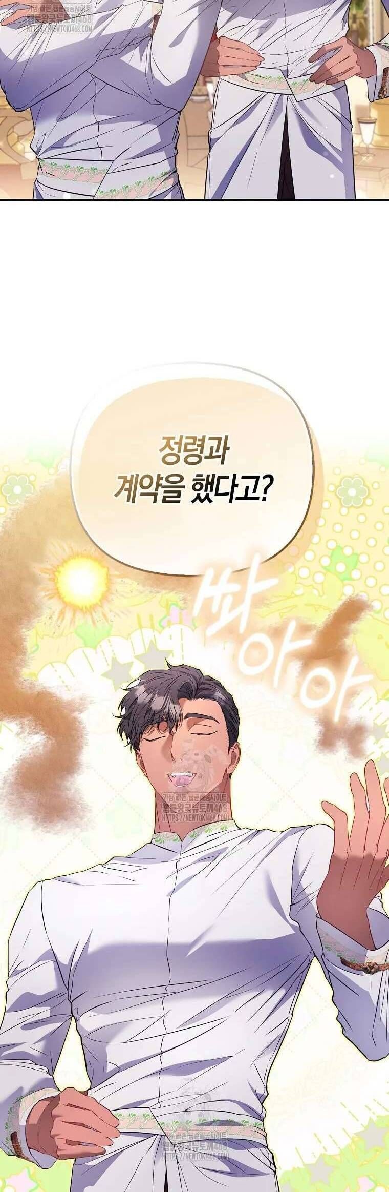 Nàng Công Chúa Của Mọi Người Chapter 92 - 2