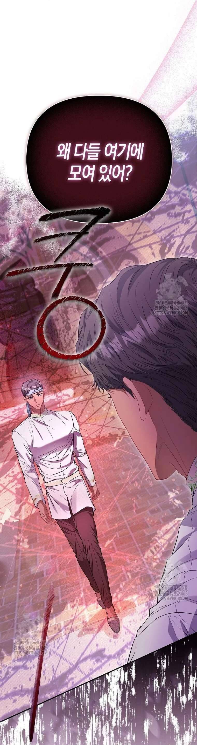 Nàng Công Chúa Của Mọi Người Chapter 92 - 12
