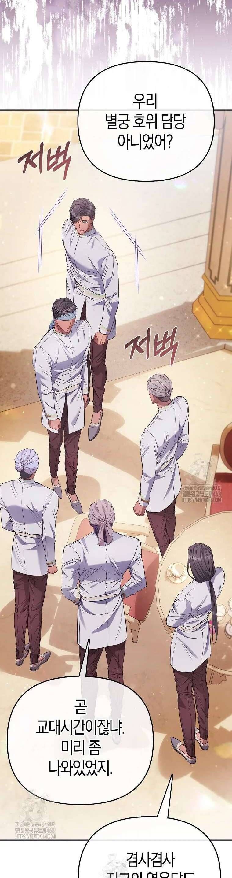 Nàng Công Chúa Của Mọi Người Chapter 92 - 13