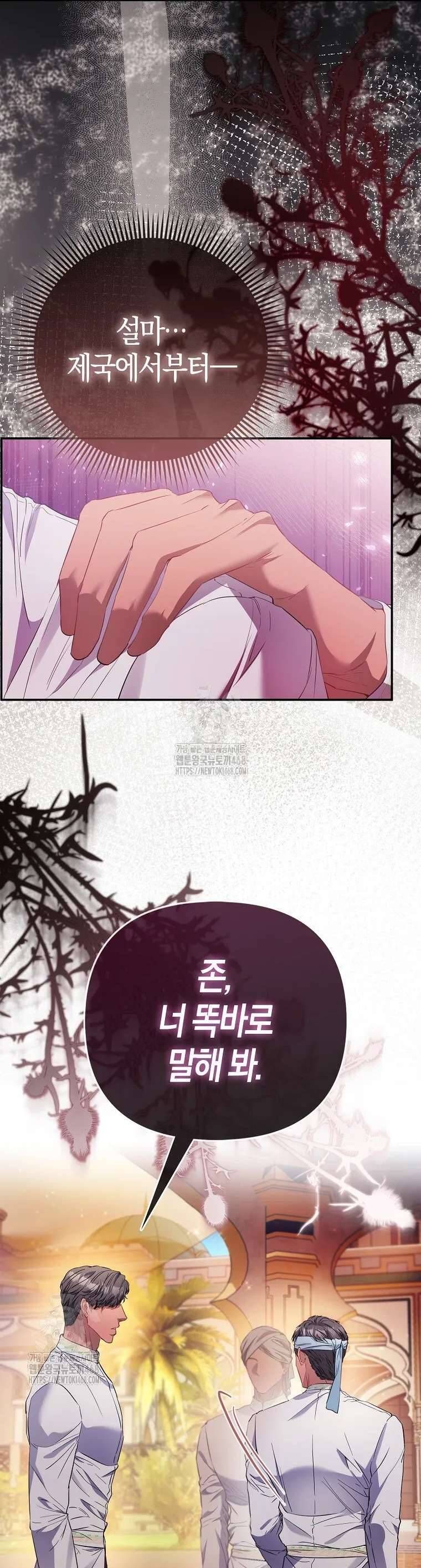 Nàng Công Chúa Của Mọi Người Chapter 92 - 15