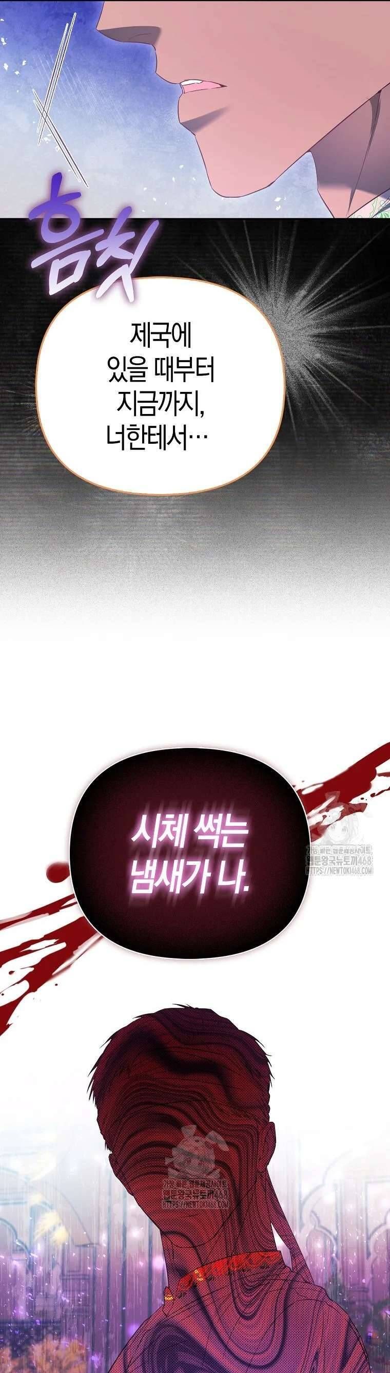 Nàng Công Chúa Của Mọi Người Chapter 92 - 18