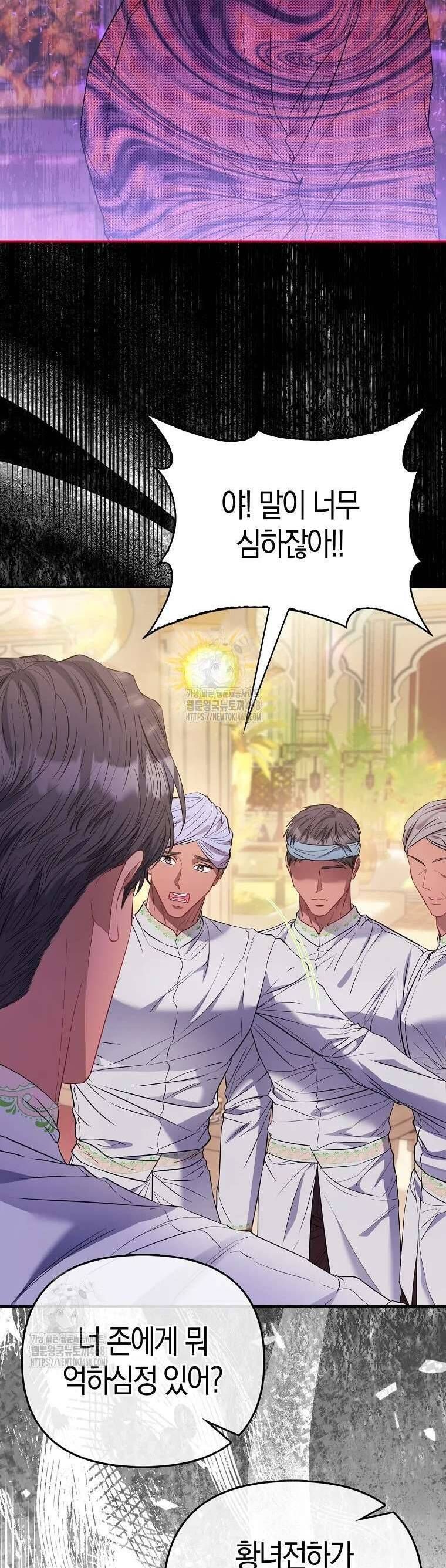 Nàng Công Chúa Của Mọi Người Chapter 92 - 19