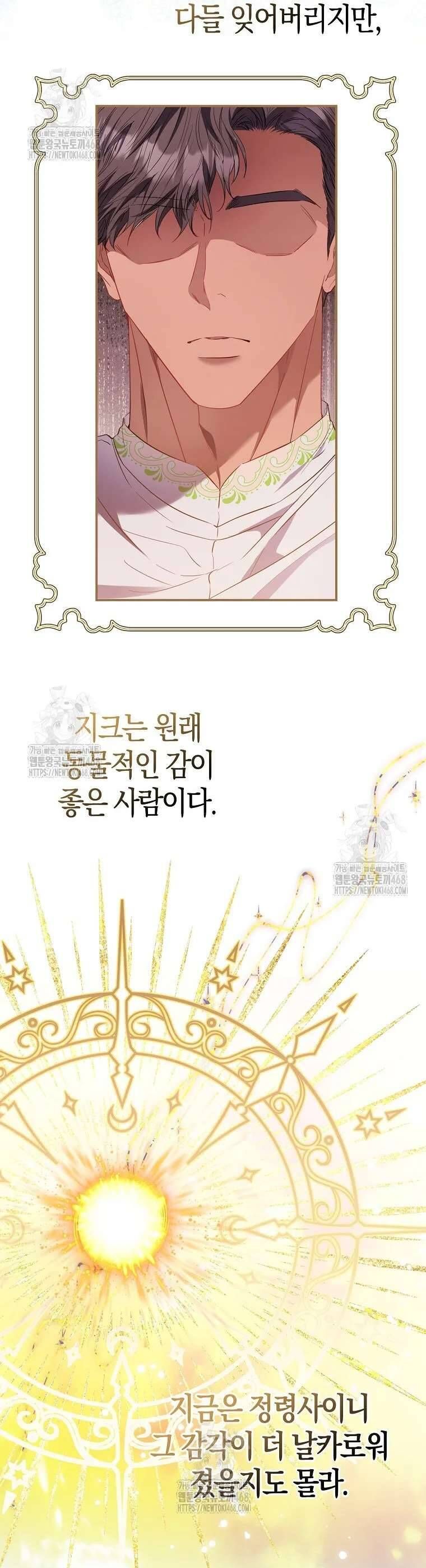 Nàng Công Chúa Của Mọi Người Chapter 92 - 21