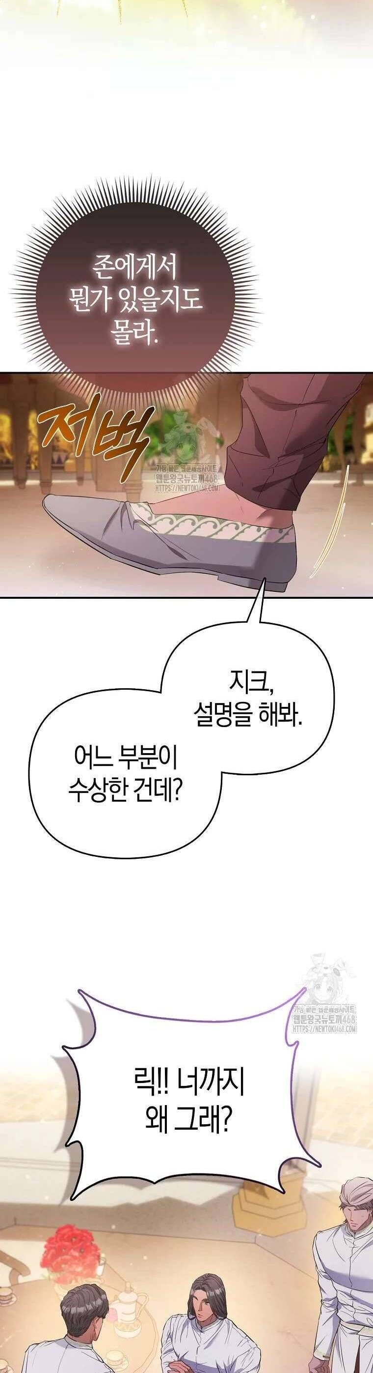 Nàng Công Chúa Của Mọi Người Chapter 92 - 22