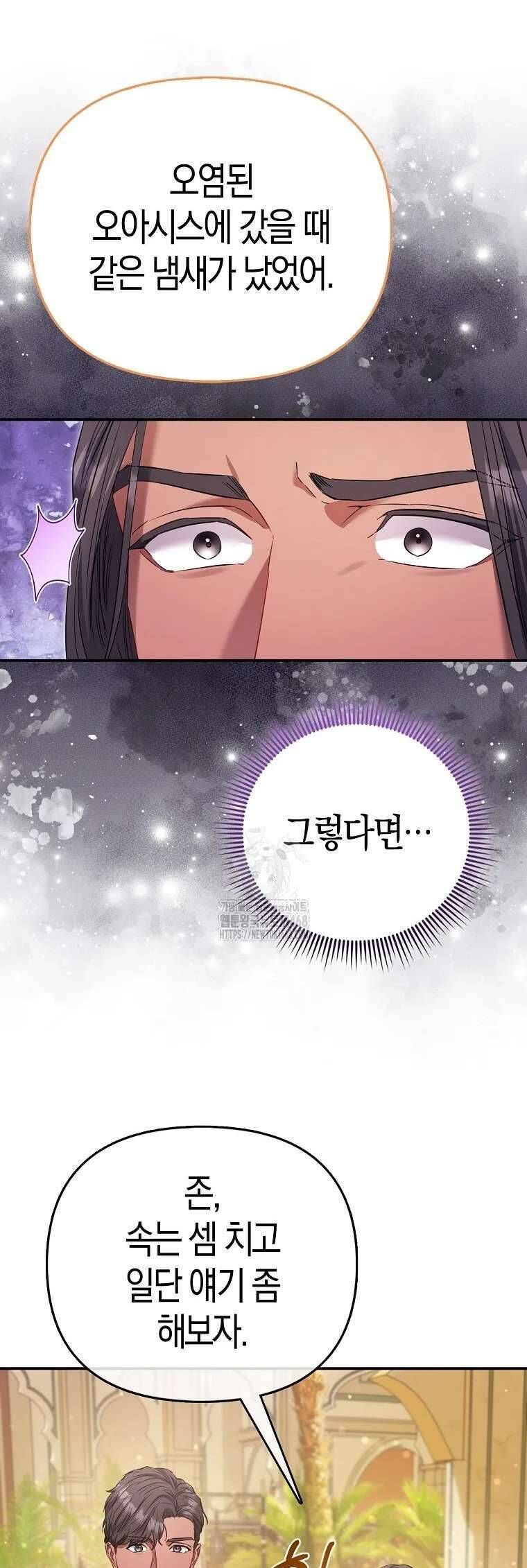 Nàng Công Chúa Của Mọi Người Chapter 92 - 24
