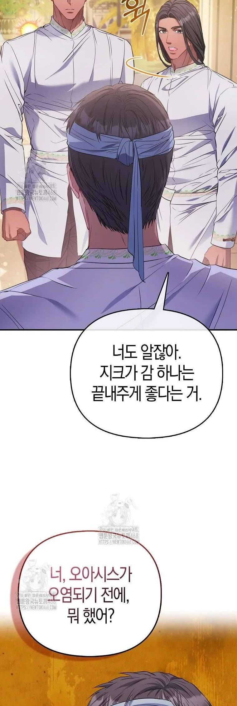 Nàng Công Chúa Của Mọi Người Chapter 92 - 25