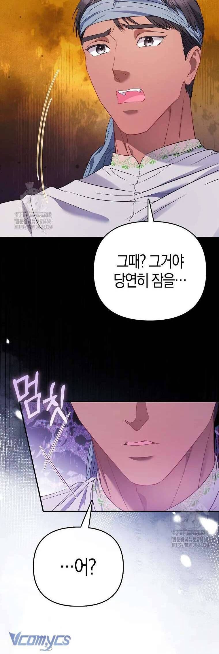 Nàng Công Chúa Của Mọi Người Chapter 92 - 26