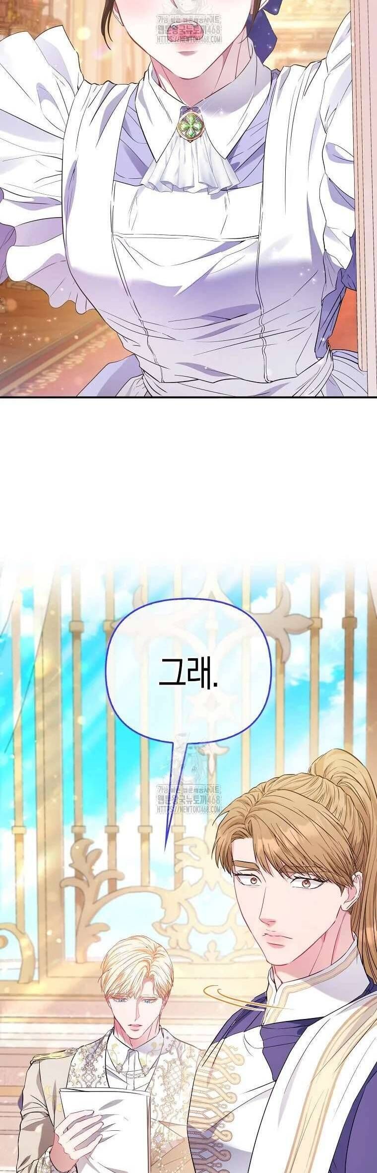 Nàng Công Chúa Của Mọi Người Chapter 92 - 33