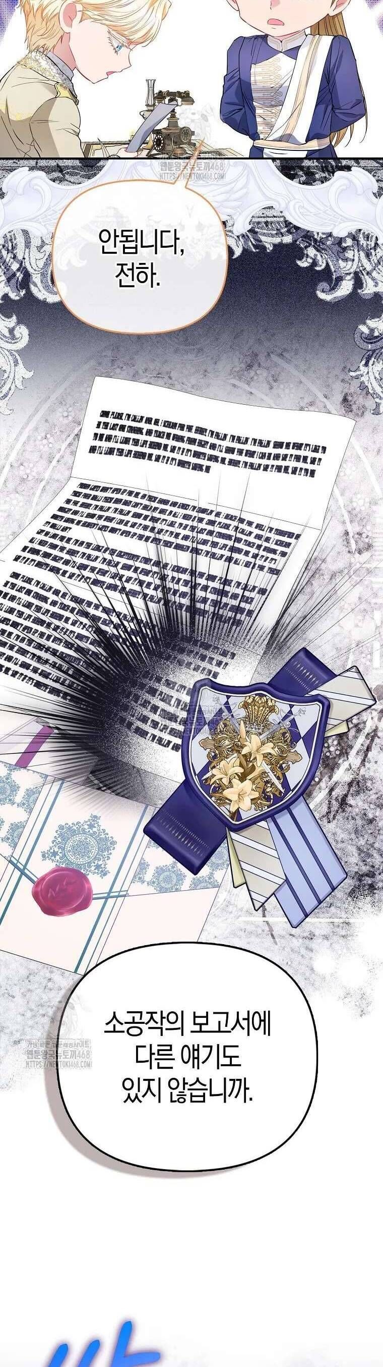 Nàng Công Chúa Của Mọi Người Chapter 92 - 36