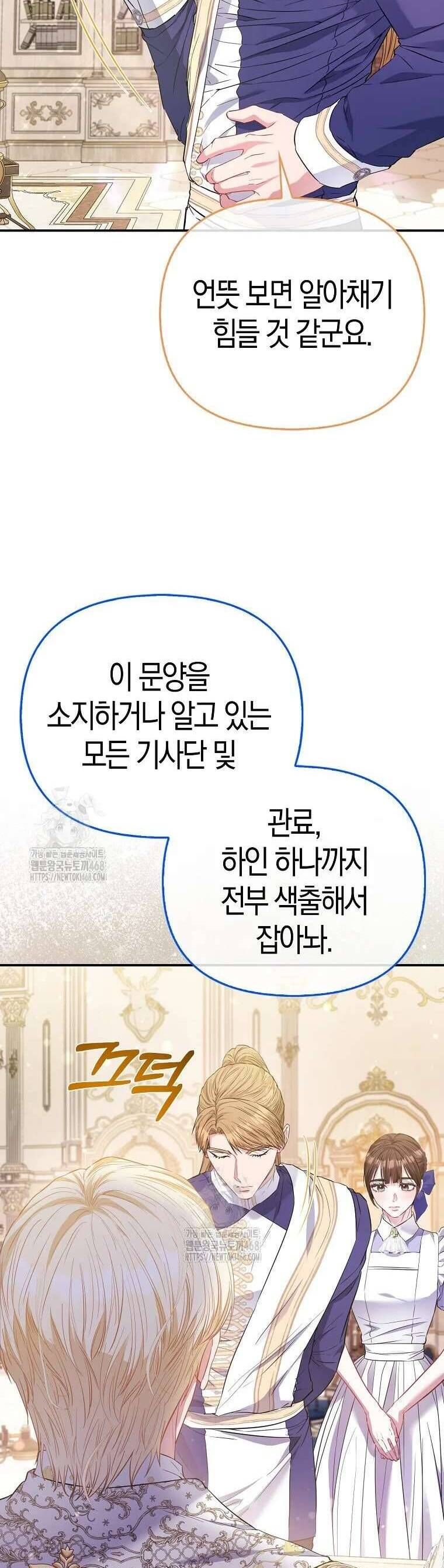 Nàng Công Chúa Của Mọi Người Chapter 92 - 39