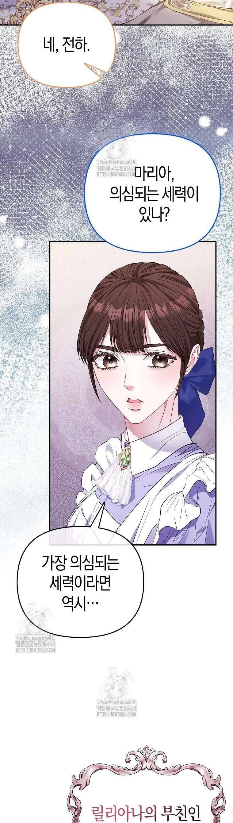 Nàng Công Chúa Của Mọi Người Chapter 92 - 40