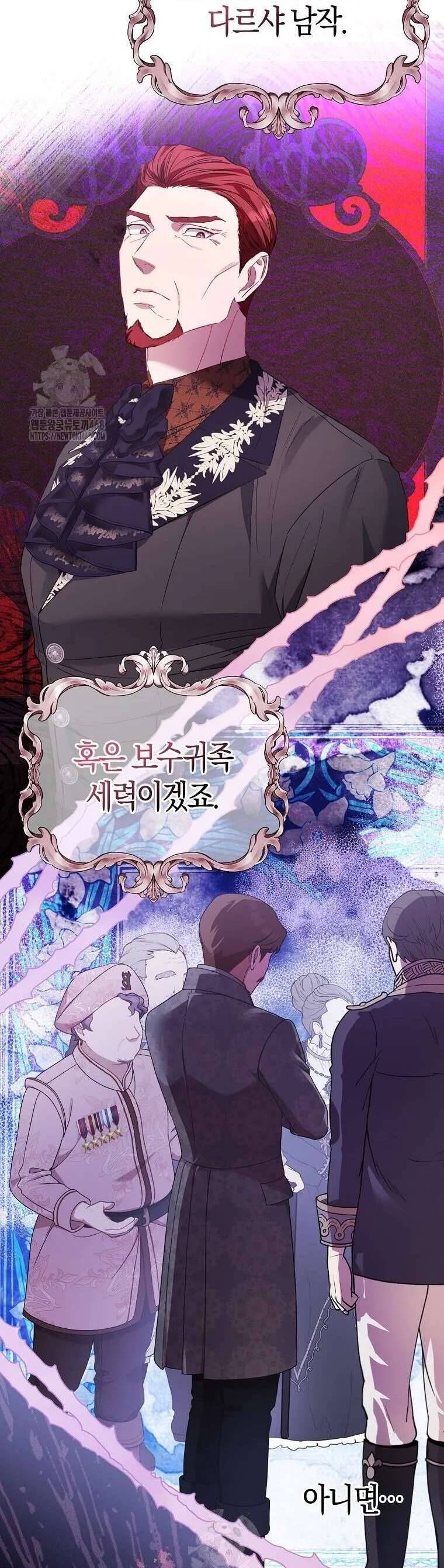 Nàng Công Chúa Của Mọi Người Chapter 92 - 41