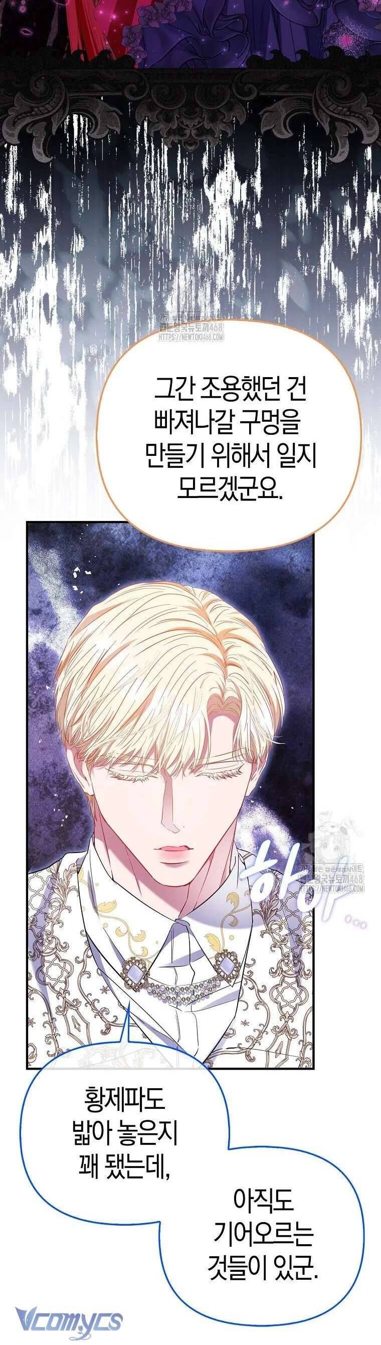 Nàng Công Chúa Của Mọi Người Chapter 92 - 43