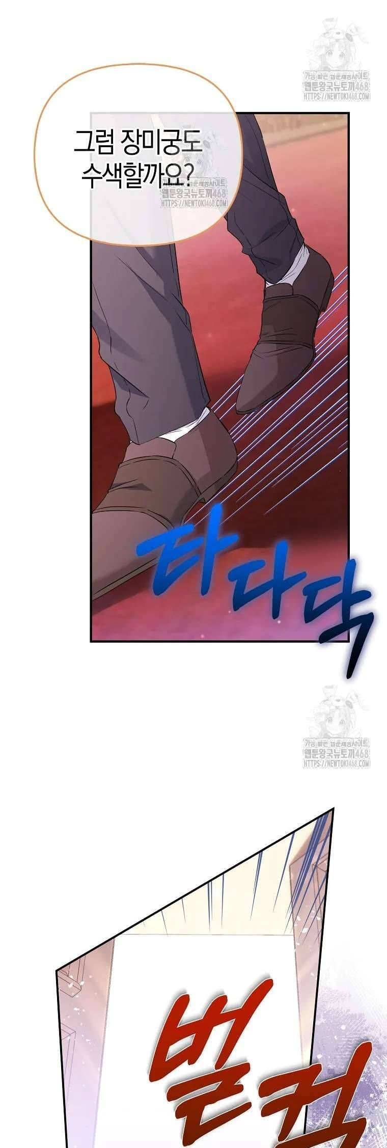 Nàng Công Chúa Của Mọi Người Chapter 92 - 44