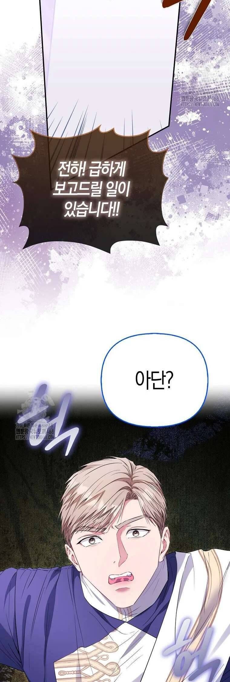 Nàng Công Chúa Của Mọi Người Chapter 92 - 45