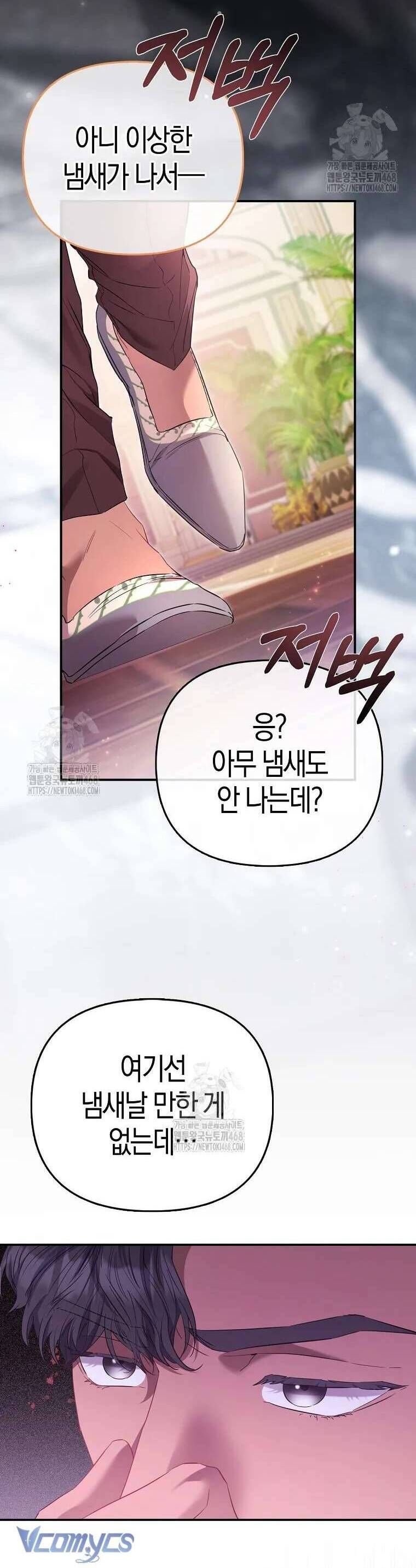 Nàng Công Chúa Của Mọi Người Chapter 92 - 7