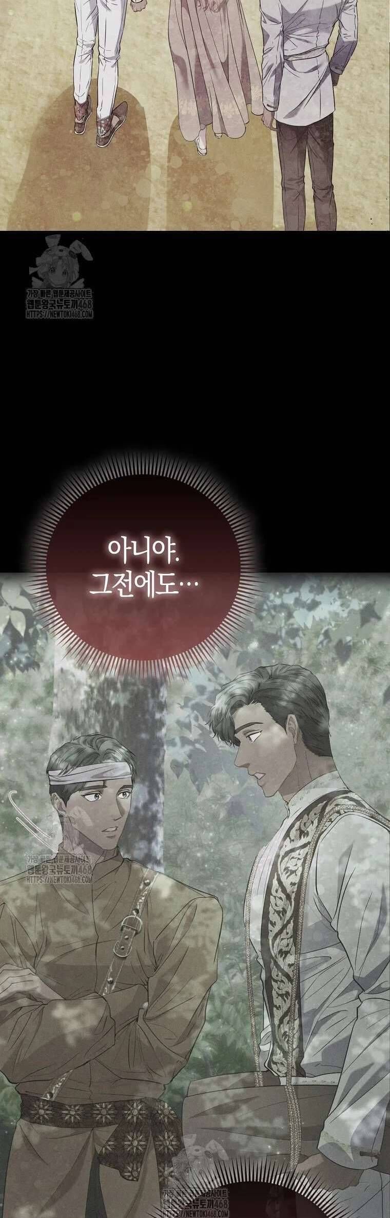 Nàng Công Chúa Của Mọi Người Chapter 92 - 9