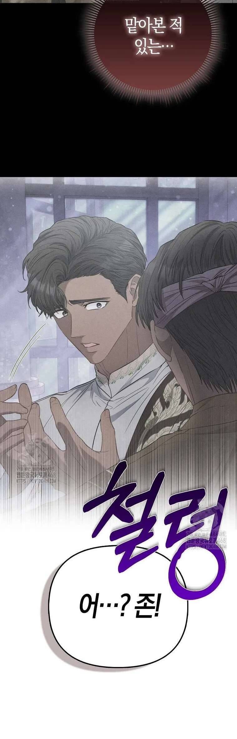 Nàng Công Chúa Của Mọi Người Chapter 92 - 10