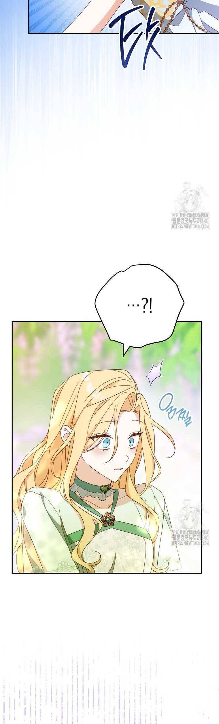 Tôi Đã Phạm Sai Lầm Rồi Chapter  65 - 41