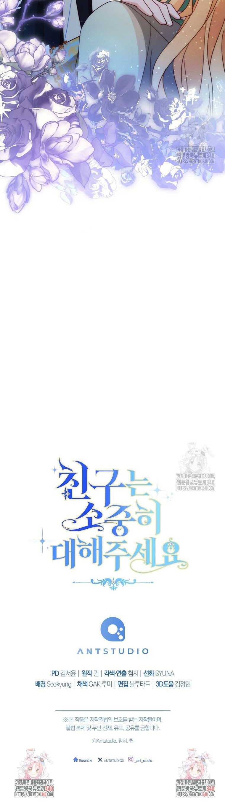 Tôi Đã Phạm Sai Lầm Rồi Chapter  65 - 55