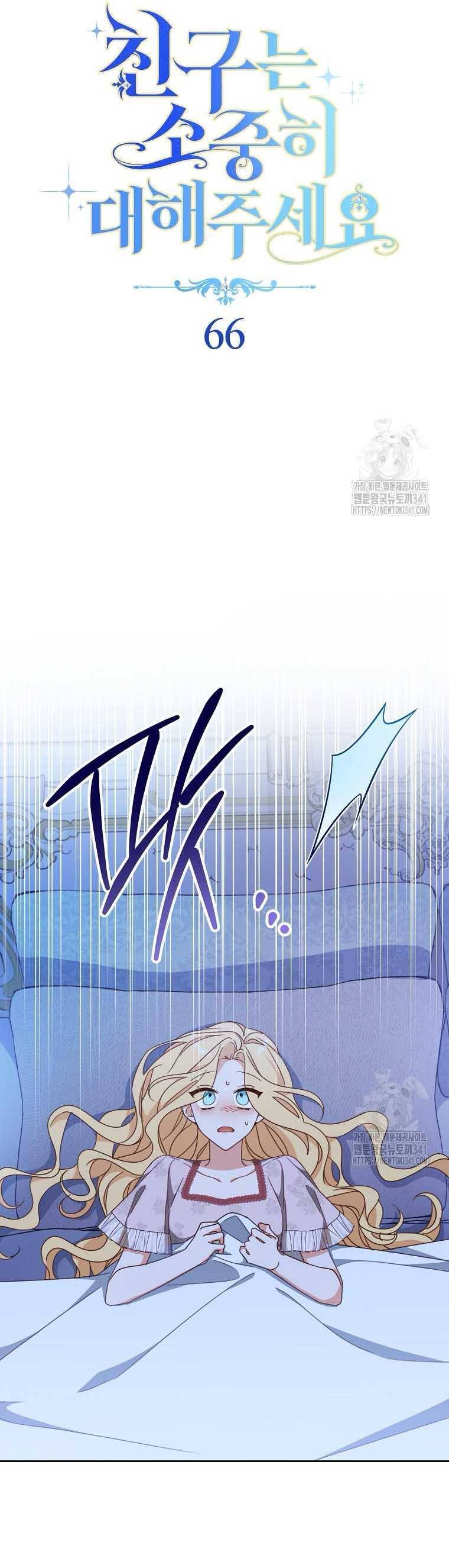 Tôi Đã Phạm Sai Lầm Rồi Chapter  66 - 9