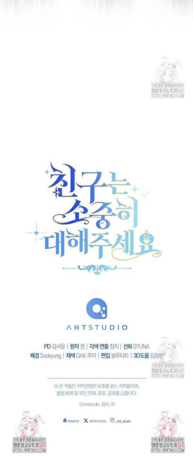 Tôi Đã Phạm Sai Lầm Rồi Chapter  69 - 34