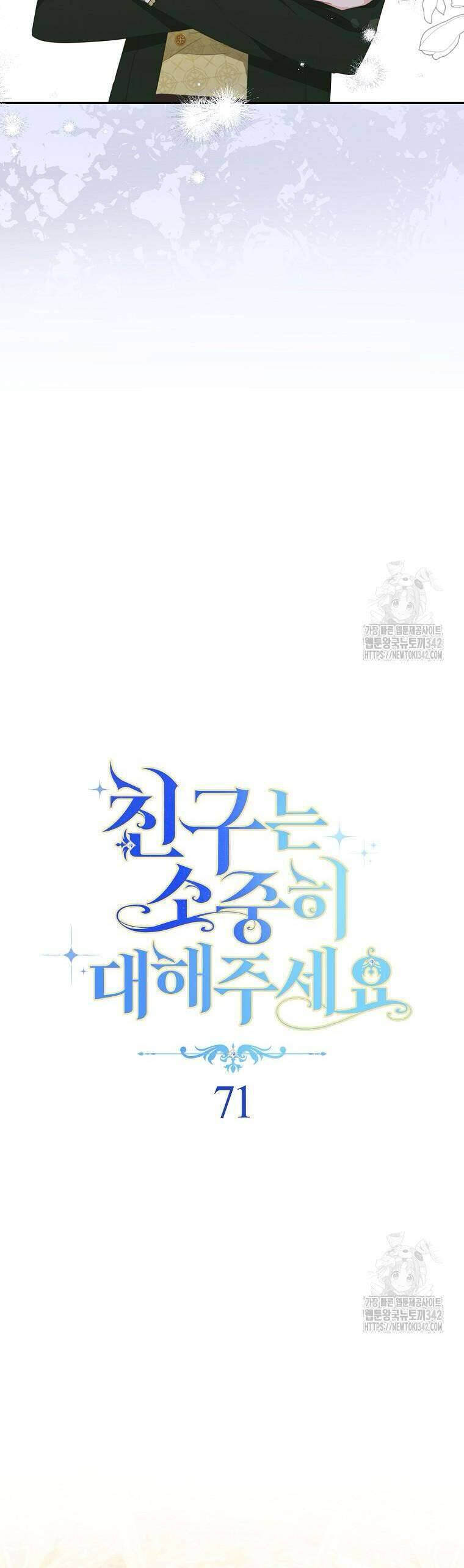 Tôi Đã Phạm Sai Lầm Rồi Chapter  71 - 9