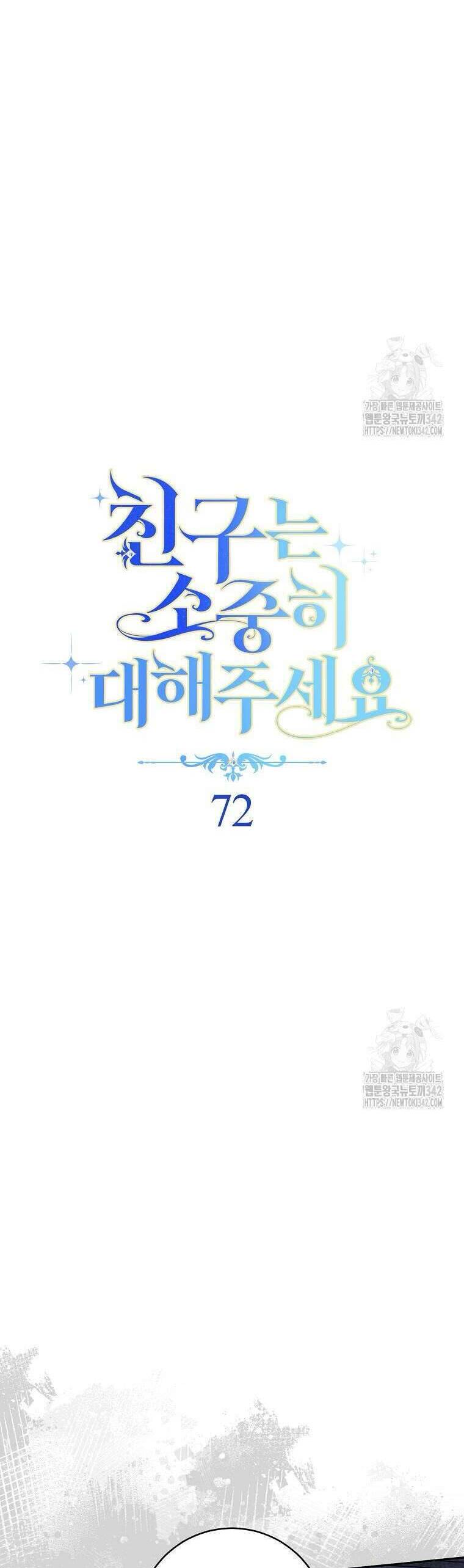 Tôi Đã Phạm Sai Lầm Rồi Chapter  72 - 13