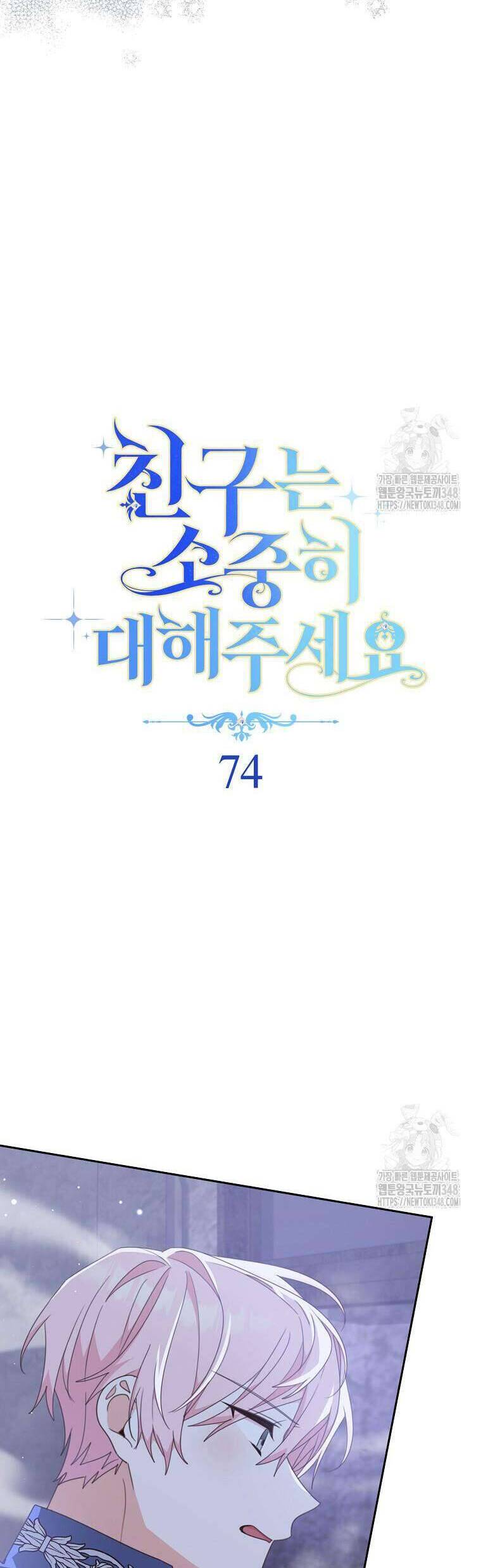 Tôi Đã Phạm Sai Lầm Rồi Chapter  74 - 18