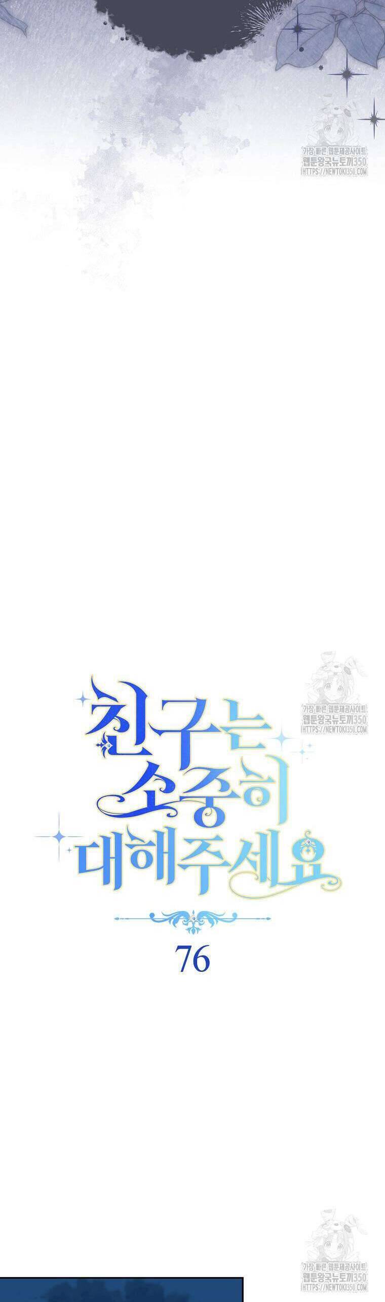 Tôi Đã Phạm Sai Lầm Rồi Chapter  76 - 10