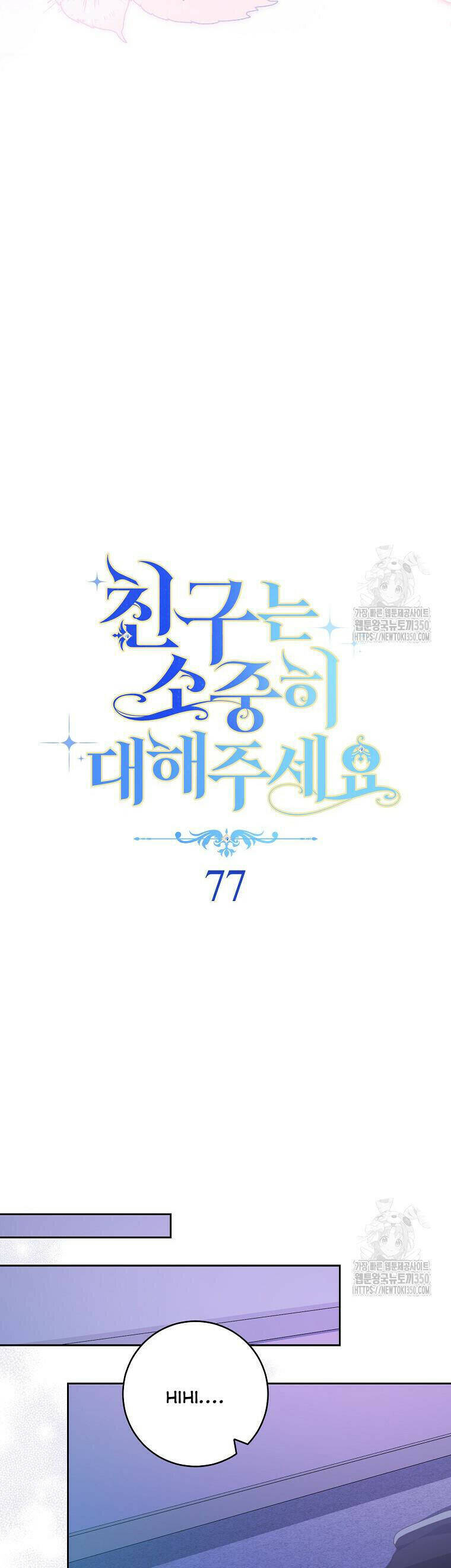 Tôi Đã Phạm Sai Lầm Rồi Chapter  77 - 19