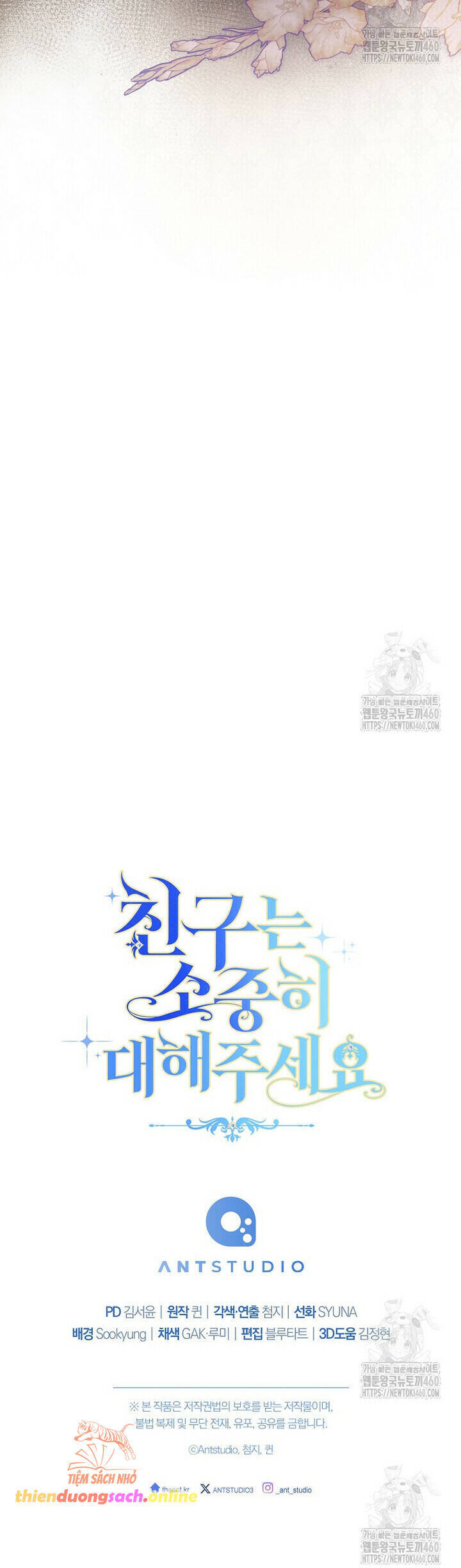 Tôi Đã Phạm Sai Lầm Rồi Chapter  79 - 58